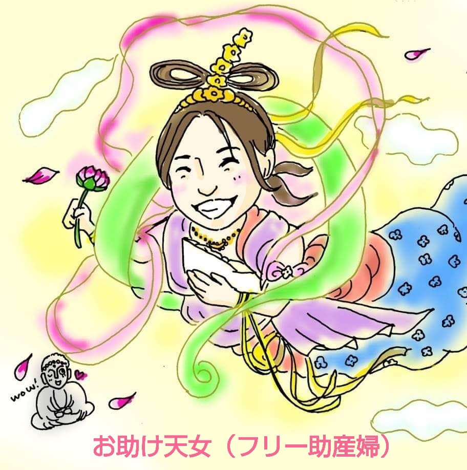 神奈川鎌倉 大塚 伊藤 千恵 Otsuka Chie ユーファイ協会 女性のためのトータルサポートケア